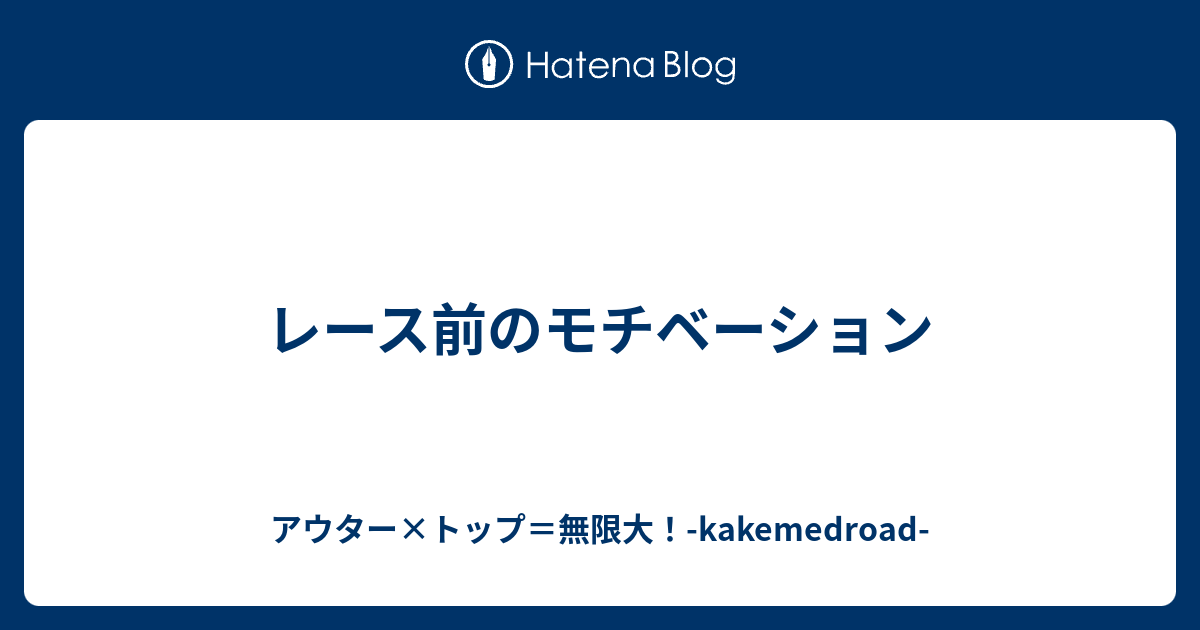 Apictnyohkbpq ダウンロード済み 試合前 モチベーション 言葉 試合前 モチベーション 言葉