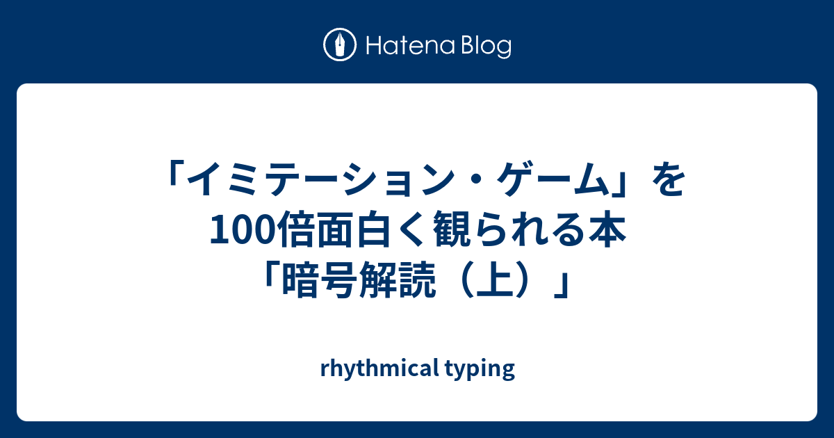 99以上 好き 暗号 7300 好き 暗号 難しい