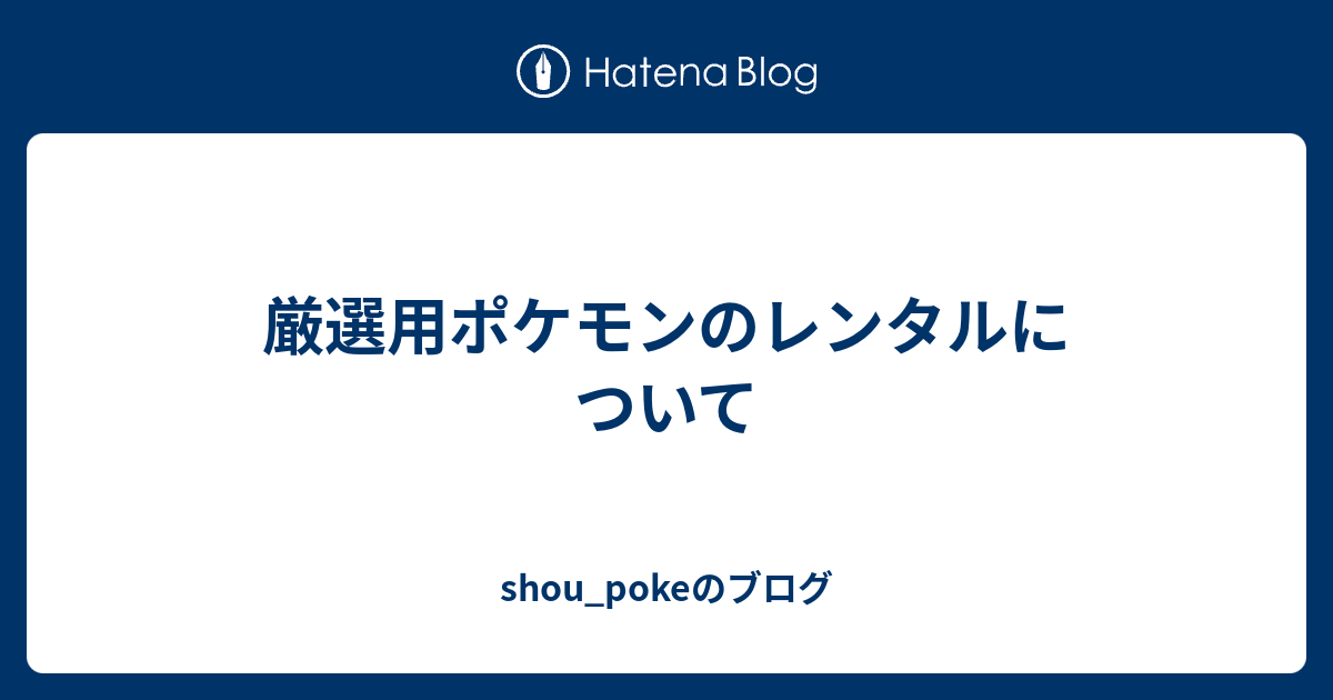 Usum みねうち ポケモンの壁紙