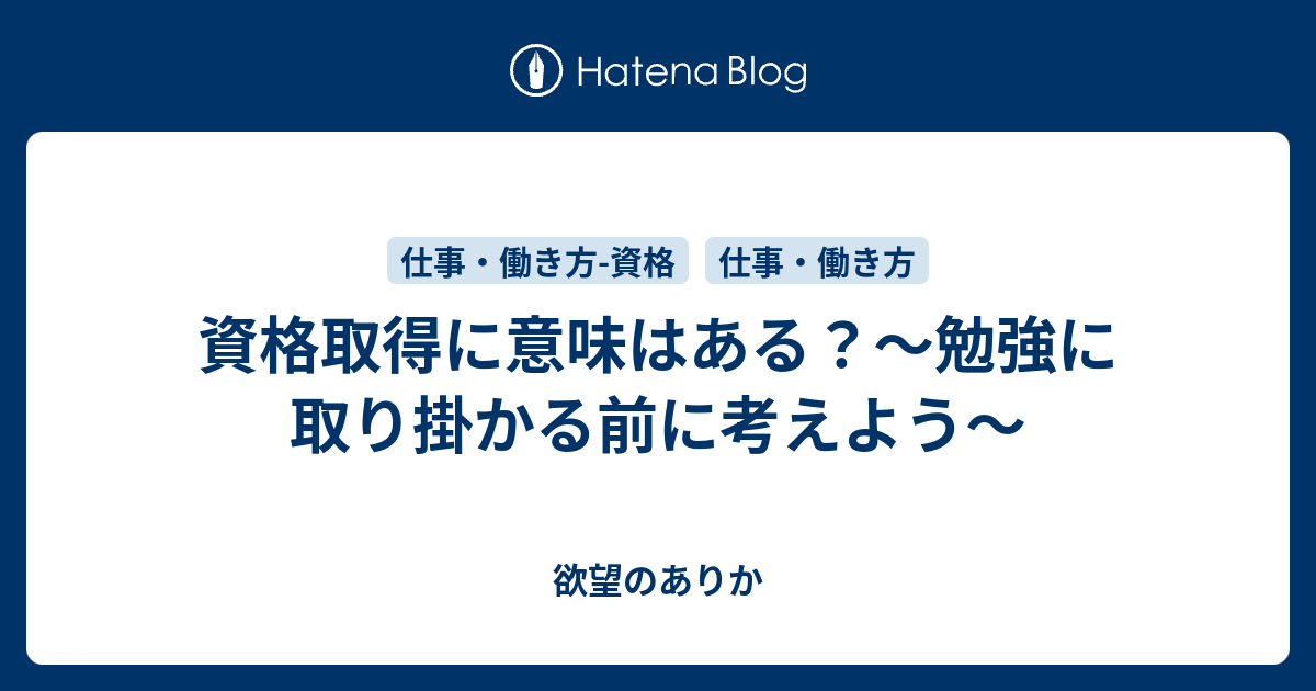 資格の狙い方 勉強法から合格後の稼ぎ方まで/実務教育出版/荒井亨 春夏