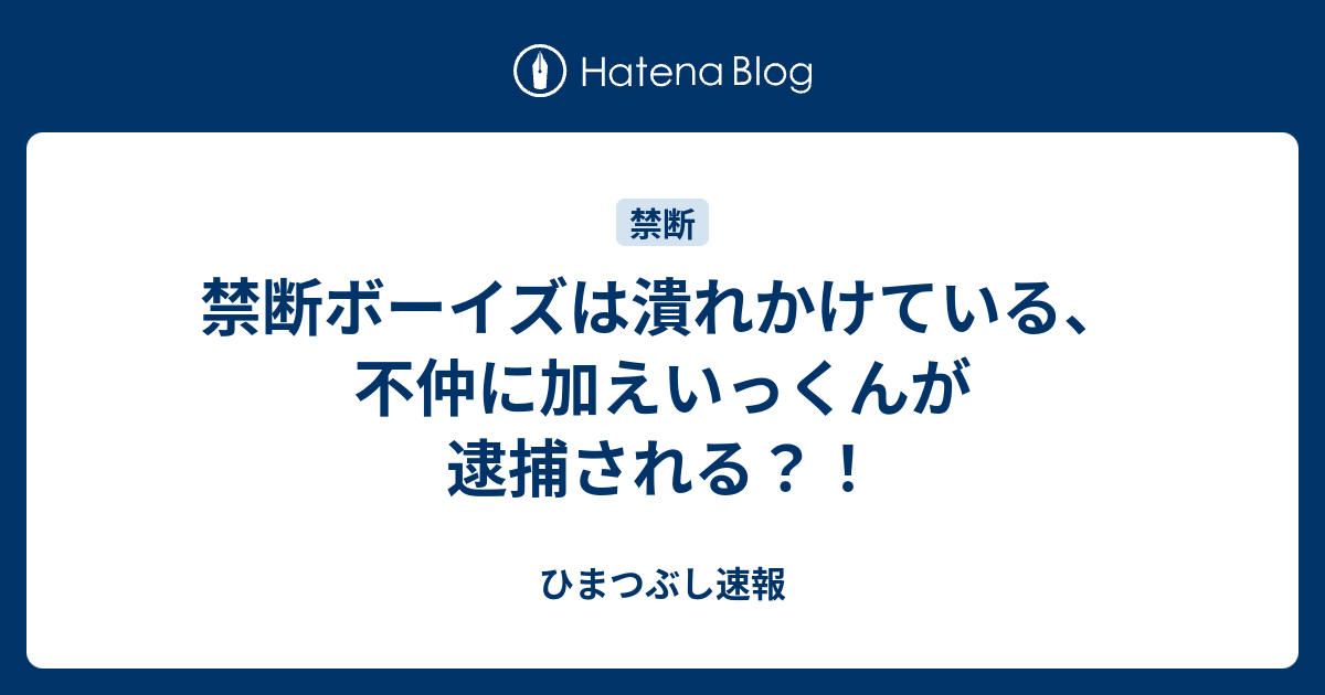 いのひか 不仲