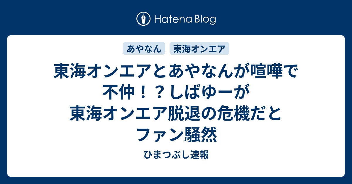 ゆー 理由 ば し 脱退