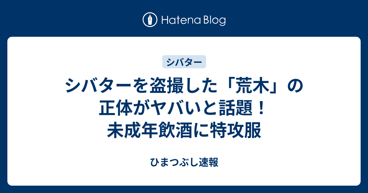 香川 シバター 住所