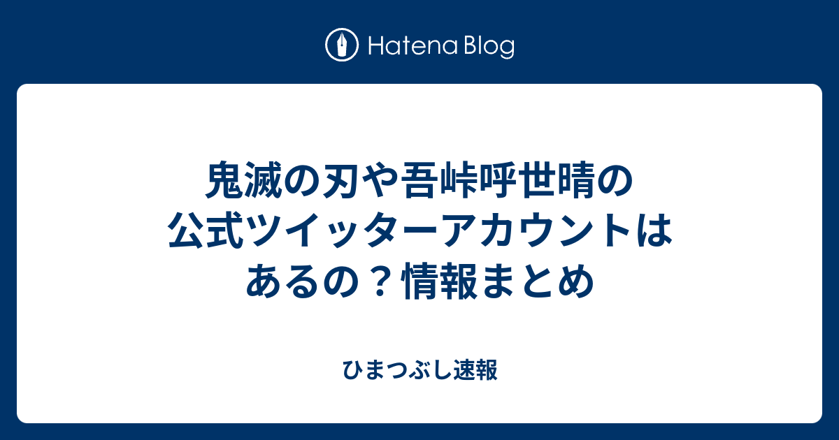 こよ は る ごとう ツイッター げ