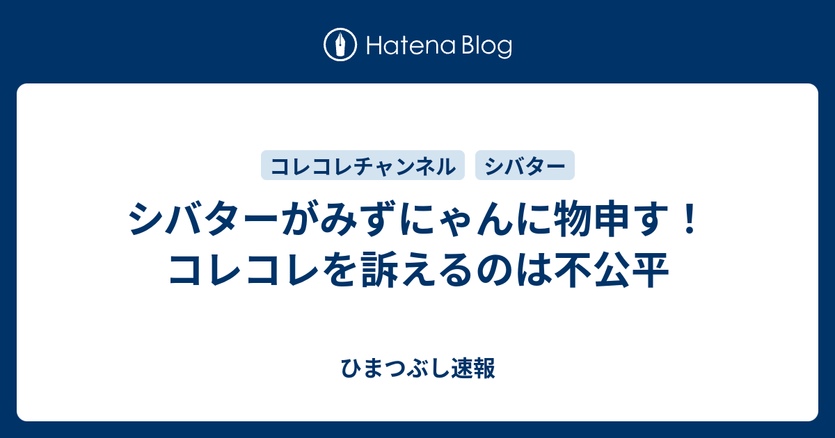 コレコレ みずにゃん コレコレとみずにゃんは本当に和解した？裁判の結果を調査！