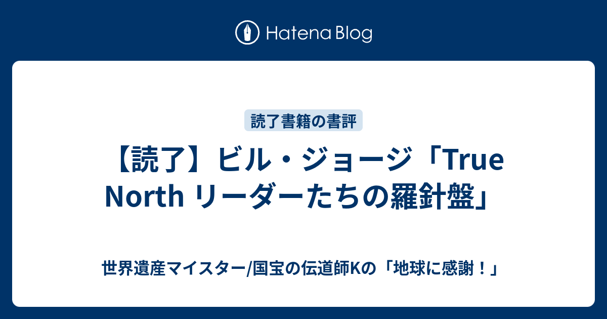 True North リーダーたちの羅針盤 B4TZX5h0Rp, ビジネス、経済 - kidefisesacco.com