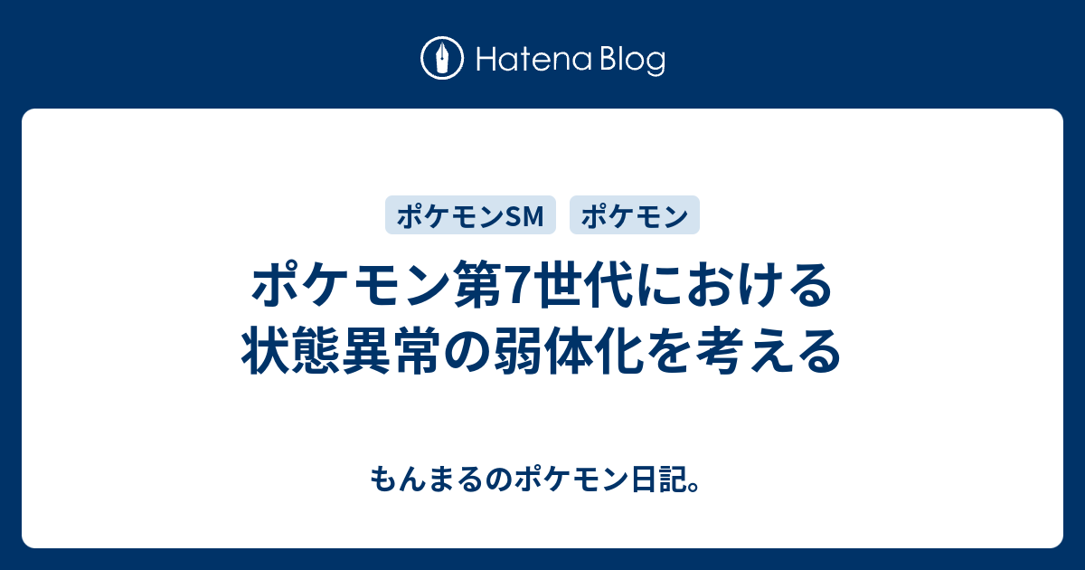 500以上のトップ画像をダウンロード ポケモン 弱体化