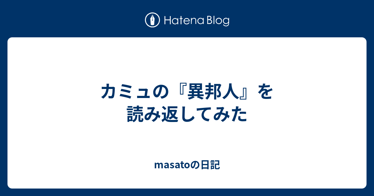 印刷 カミュ 英語 カミュ 英語 うたプリ