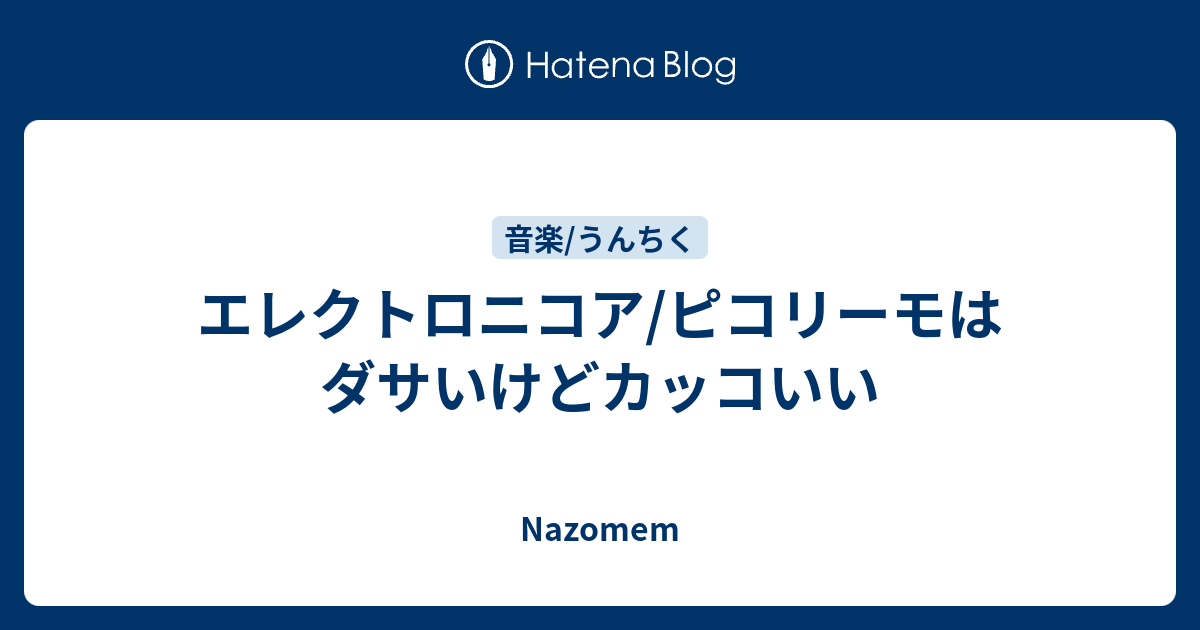 ポストハードコア エレクトロニコア スクリーモ イージーコアCD