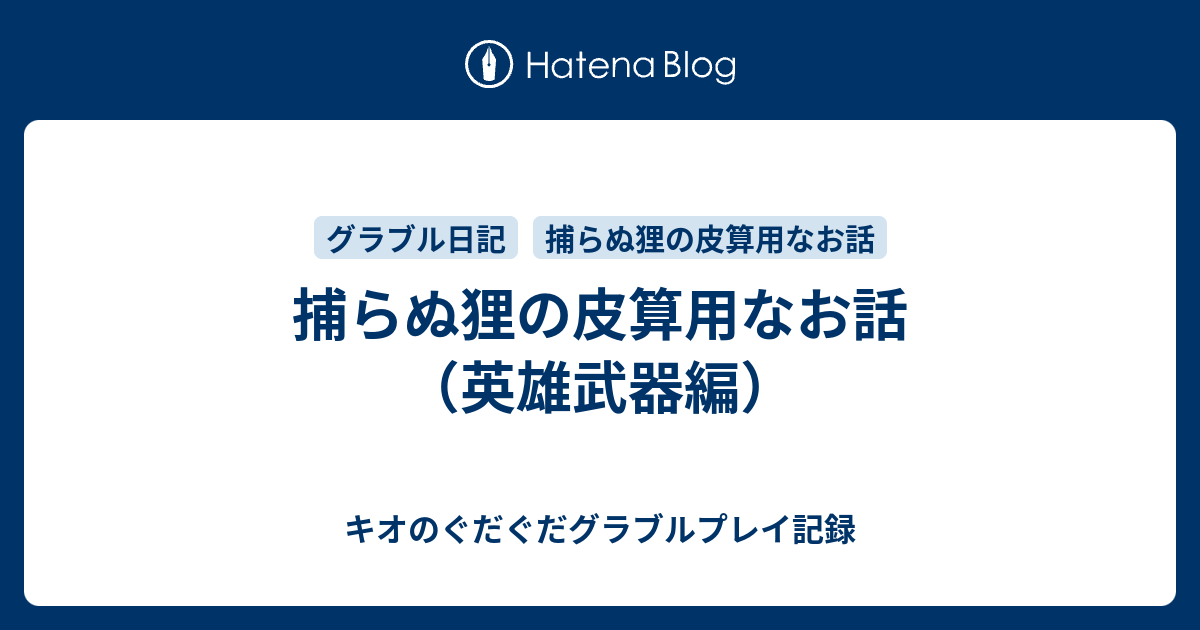 アシュケロン 属性変更まで