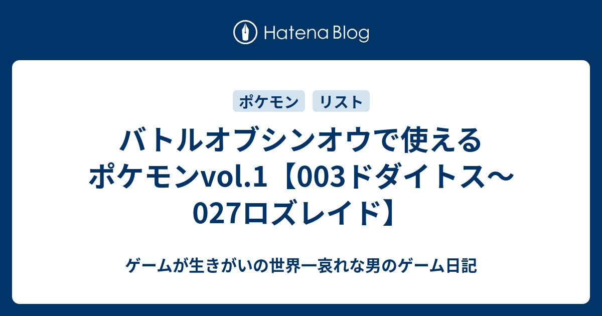 500以上のトップ画像をダウンロード 上選択 ポケモン ロックカット