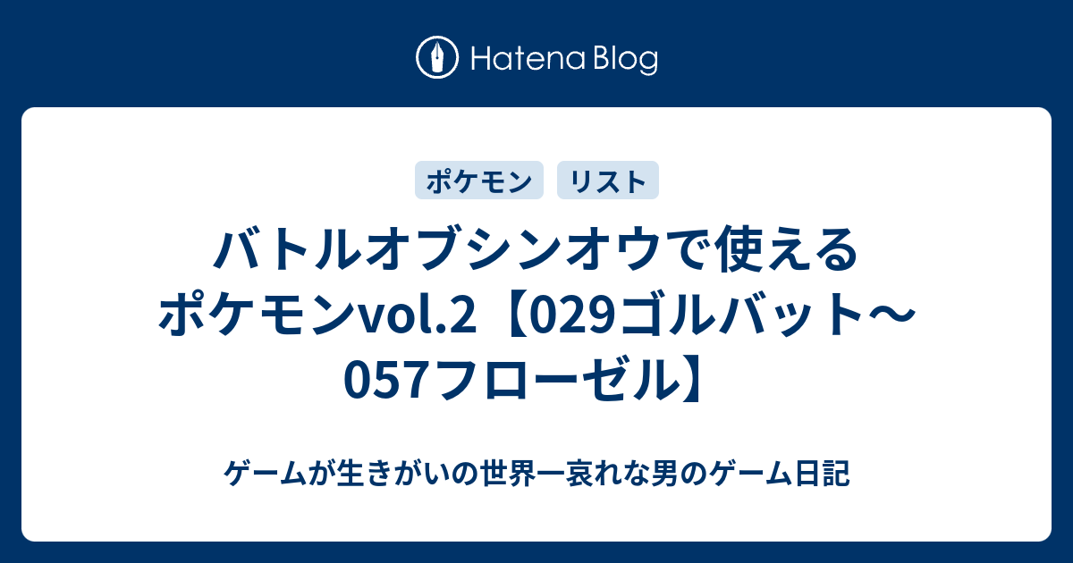 フローゼル 育成論 両刀