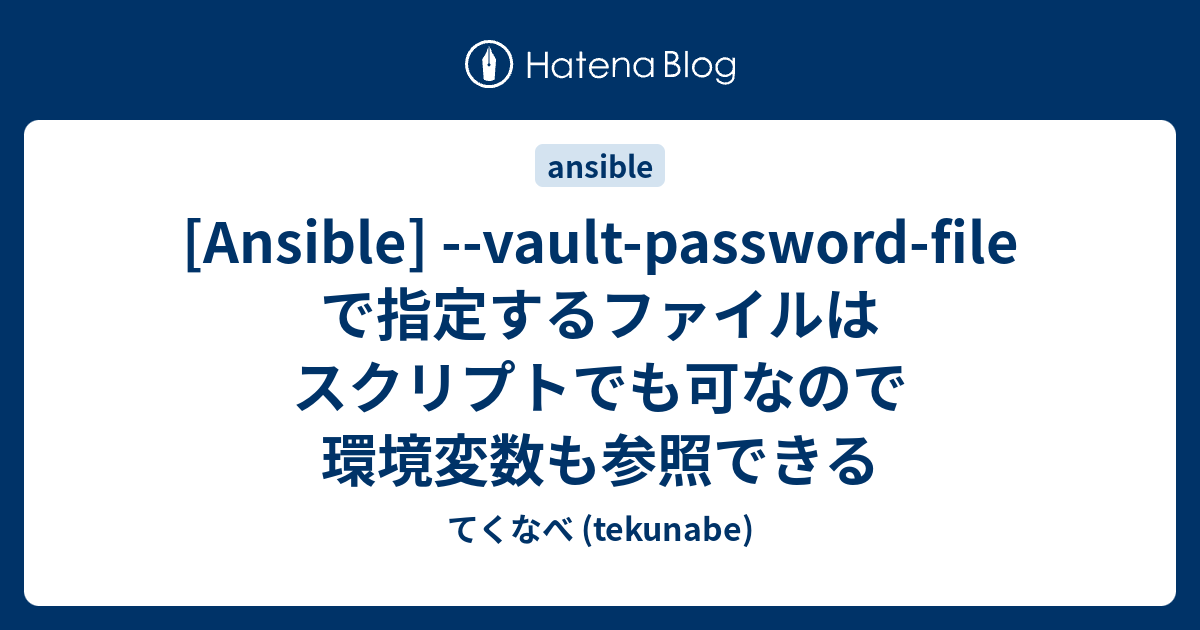 ansible-vault-password-file