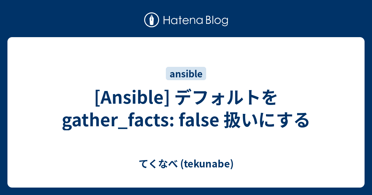 Ansible Gather Facts False Example