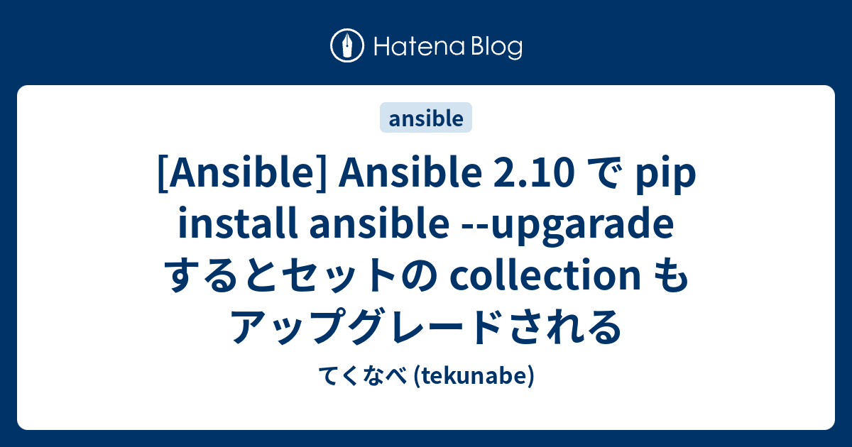  Ansible Ansible 2 10 Pip Install Ansible upgarade 