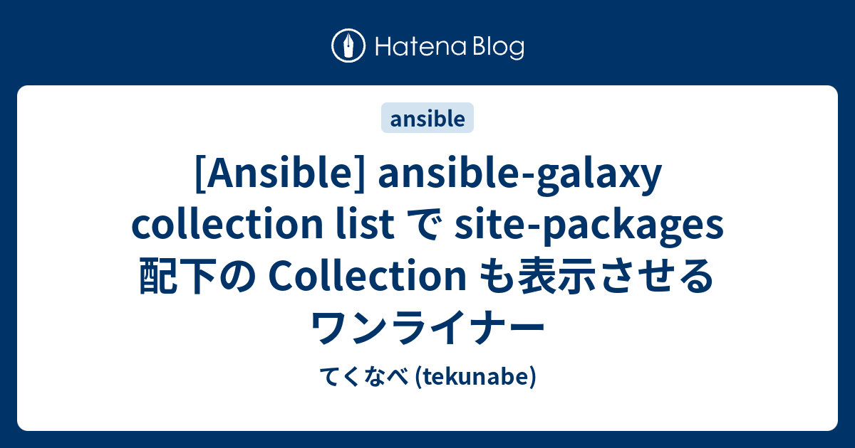  Ansible Ansible galaxy Collection List Site packages Collection