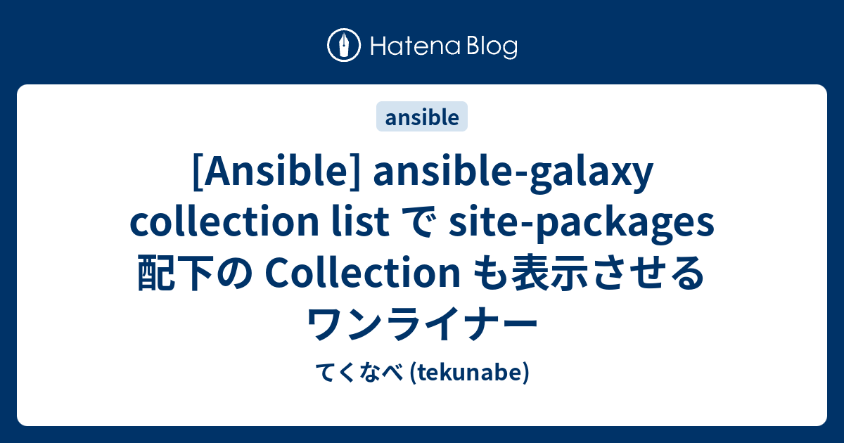 ansible-ansible-galaxy-collection-list-site-packages-collection