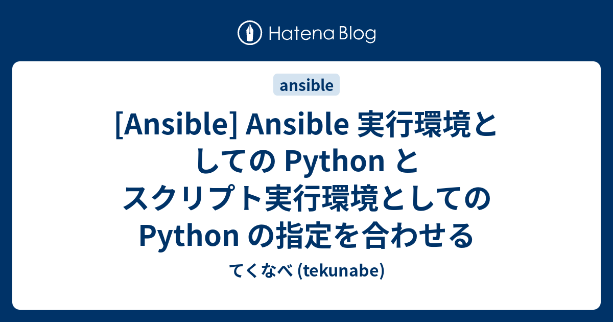 ansible-ansible-python-python