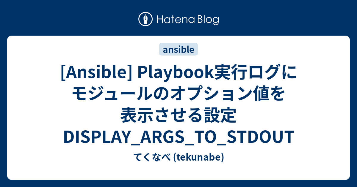 ansible-playbook-display-args-to-stdout