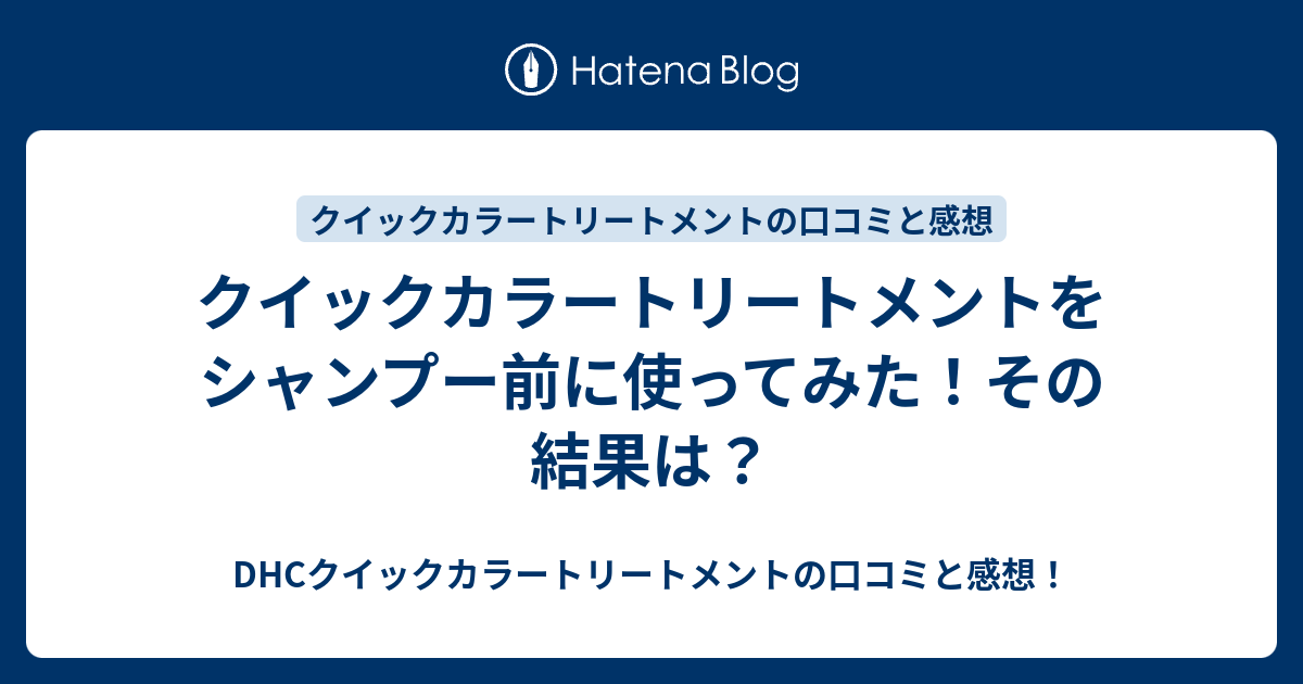 Blogjppaeofam いろいろ クイック カラー 口コミ 2712 クイック カラー 草加 口コミ