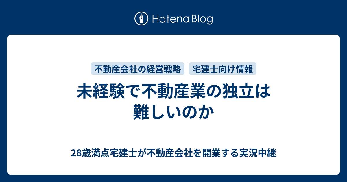 28才で独立開業40歳で資産15を築いた私の方法+spbgp44.ru