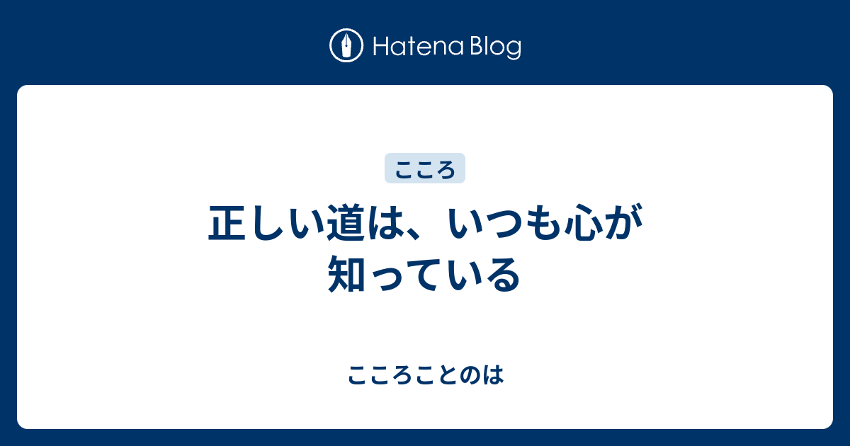 正直に言うと 自分の進む道が正しいのかどうか全くわからない サイカ モトキ Note