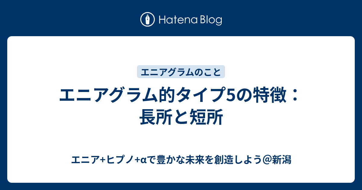 Jozpictsievhe 印刷 タイプ 5 エニアグラム エニアグラム タイプ 5 セクシャル