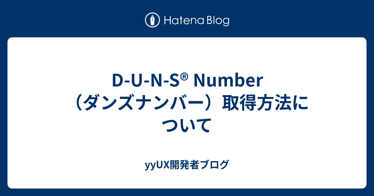 d-u-n-s-number-yyux