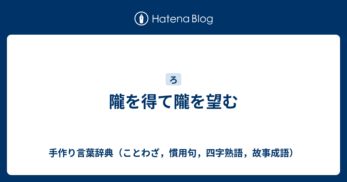 釈迦に説法 類語 ビジネス