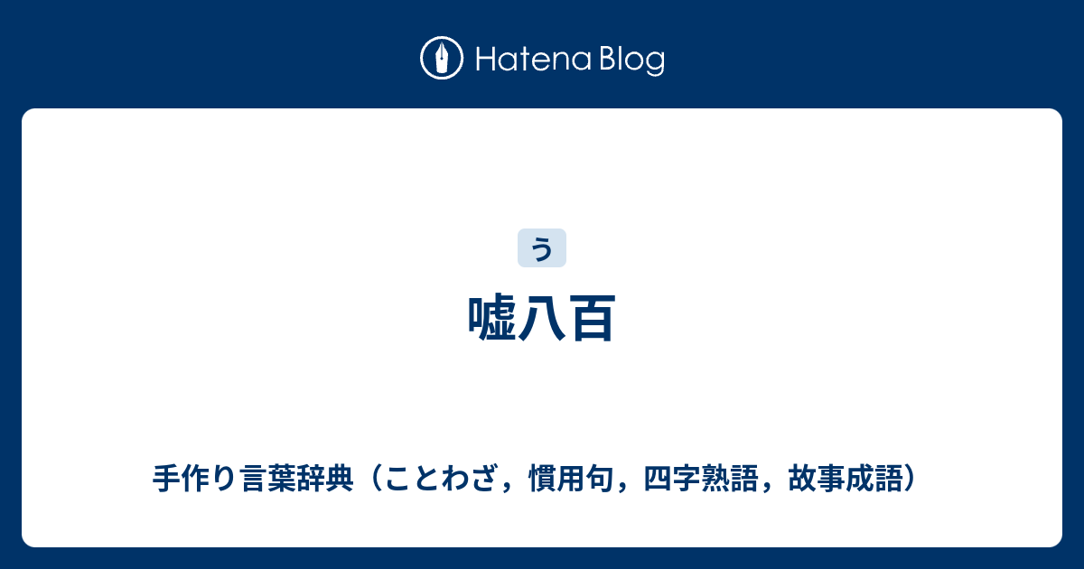 意味 タレコミ