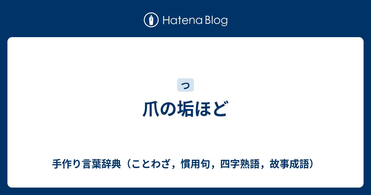 画像 思いやり ことわざ 7503 思いやり ことわざ 英語 すべての鉱山クラフトのアイデア