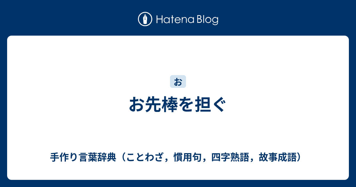 ぜいたく 小田原 評定 ことわざ 壁紙 配布