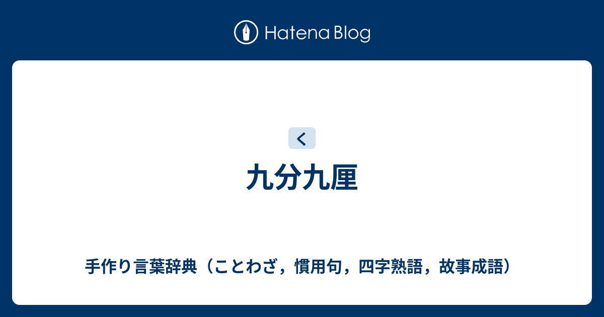 ベスト ことわざ 慣用句 四字熟語 大学受験 デザイン文具