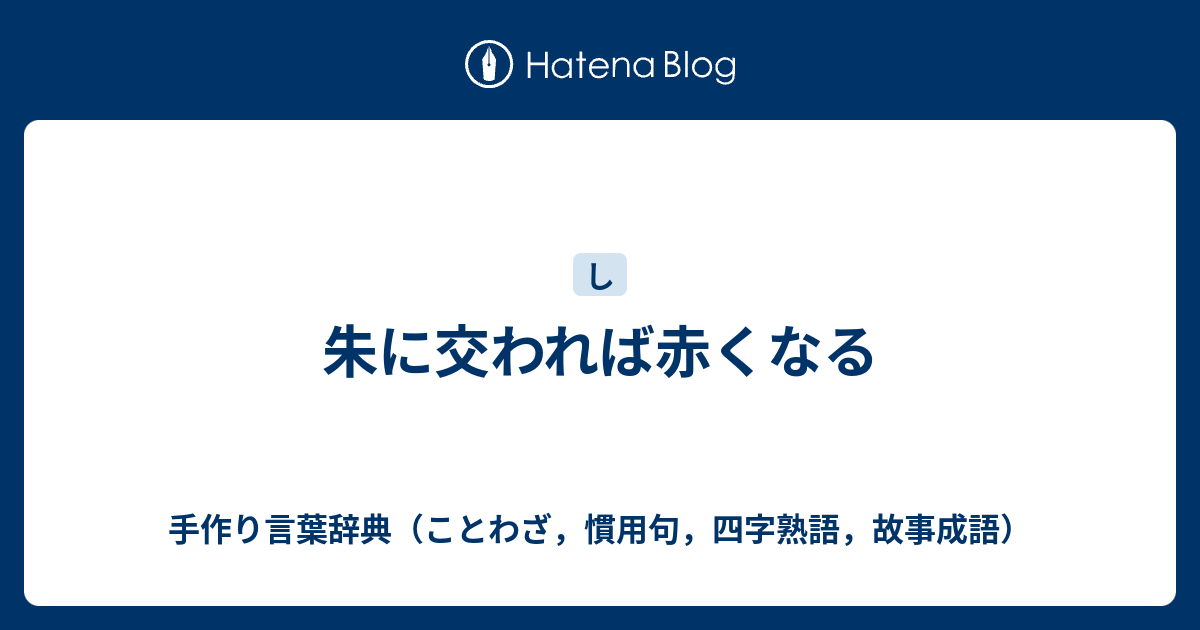 郷 に 入れ ば 郷 に 従え 英語 郷に入れば郷に従え 英語の意味は 海外ことわざ英訳例文 類語 反対語 Amp Petmd Com