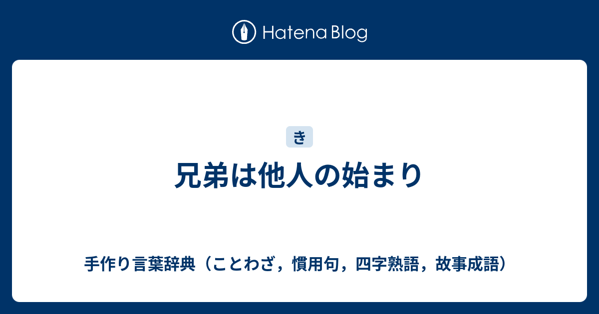 兄弟は他人の始まり 鳥撮り物語