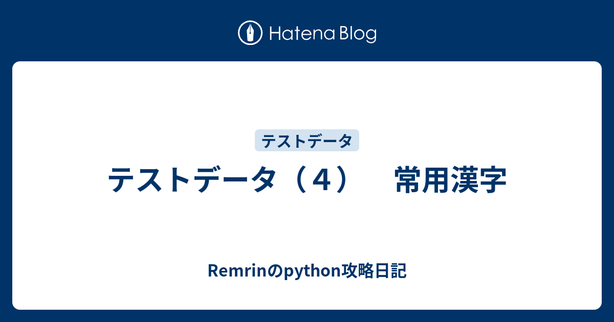 貝 へん に 乏 貶 の画数 部首 書き順 読み方 意味まとめ