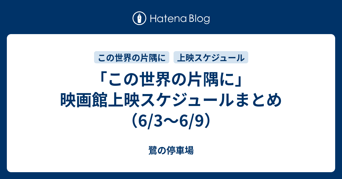 新都心 映画館 上映スケジュール