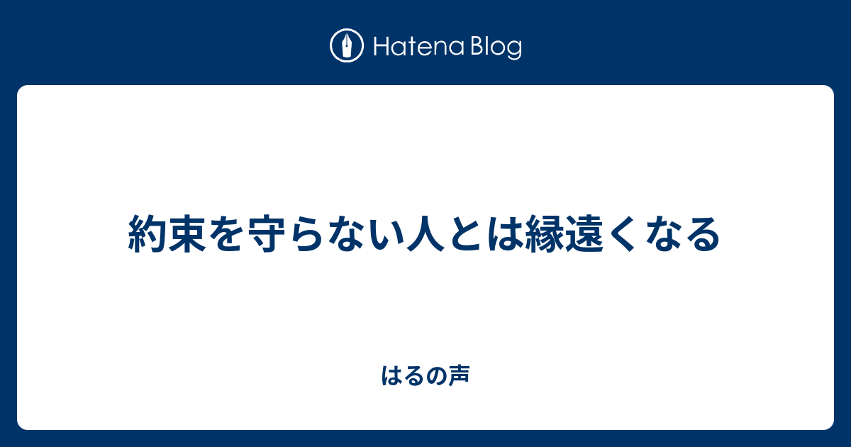 イメージカタログ 無料印刷可能 約束 を 守ら ない 友達