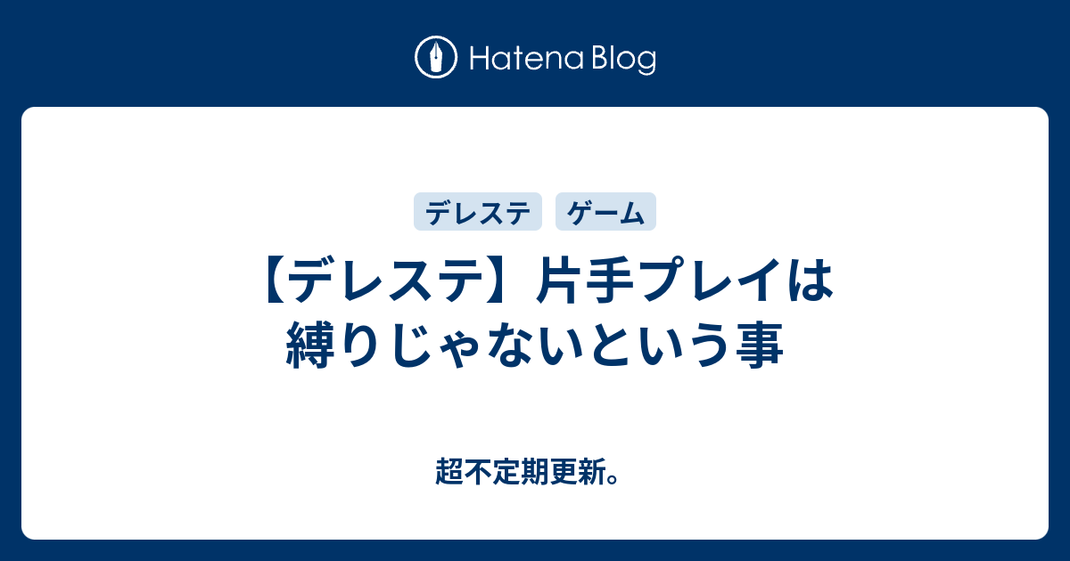 デレステ 片手プレイは縛りじゃないという事 超不定期更新