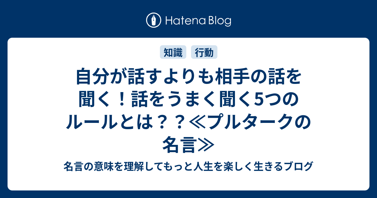 話 が 上手い 人 モテル日