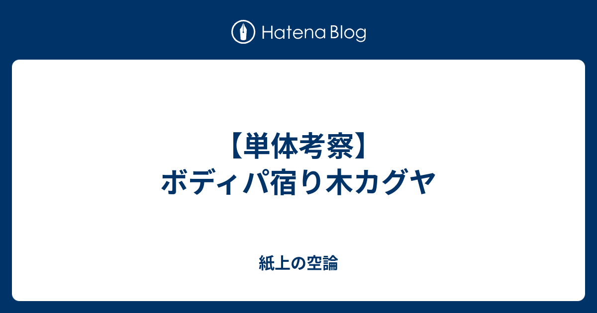 99以上 テッカグヤ 考察 ポケモン テッカグヤ 考察
