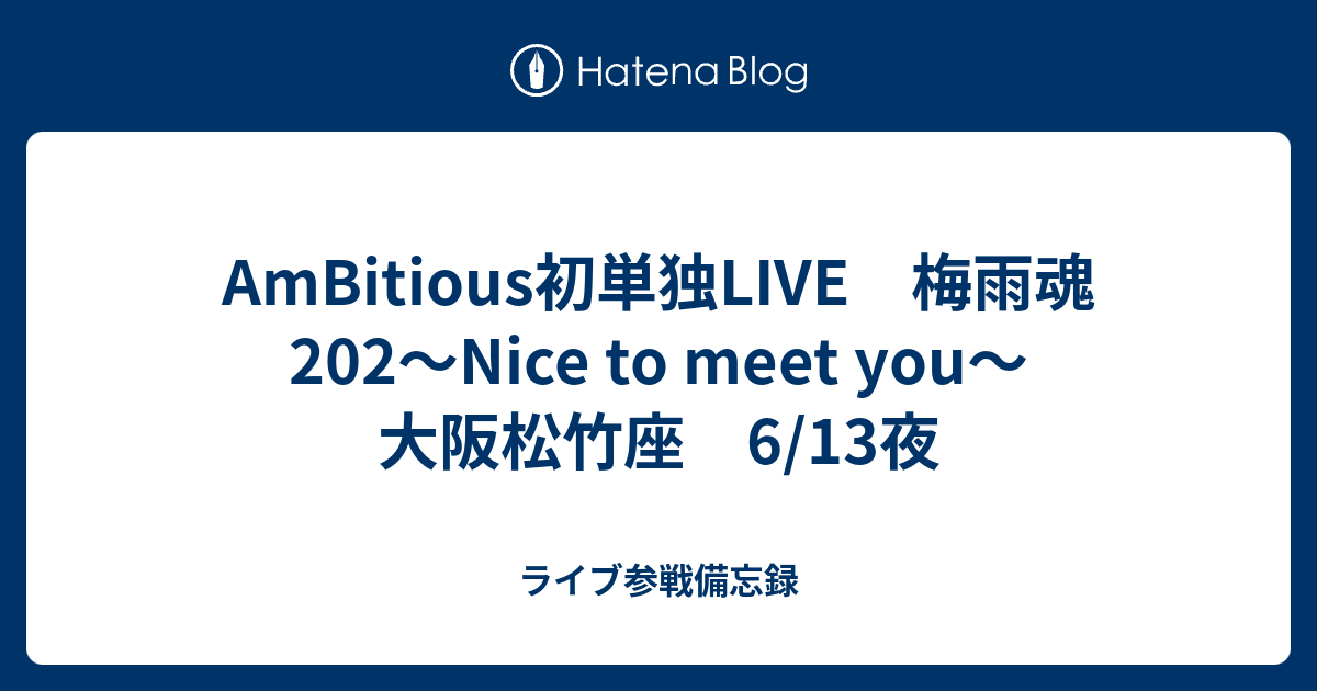 AmBitious初単独LIVE 梅雨魂202～Nice to meet you～ 大阪松竹座 6/13