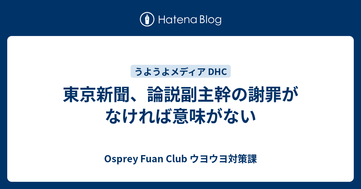 謝罪 意味ない