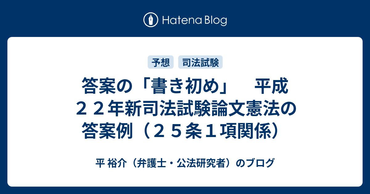 法律答案の構造的思考 : 答案作成4段階モデル&法的三段論法の融合 : 新 