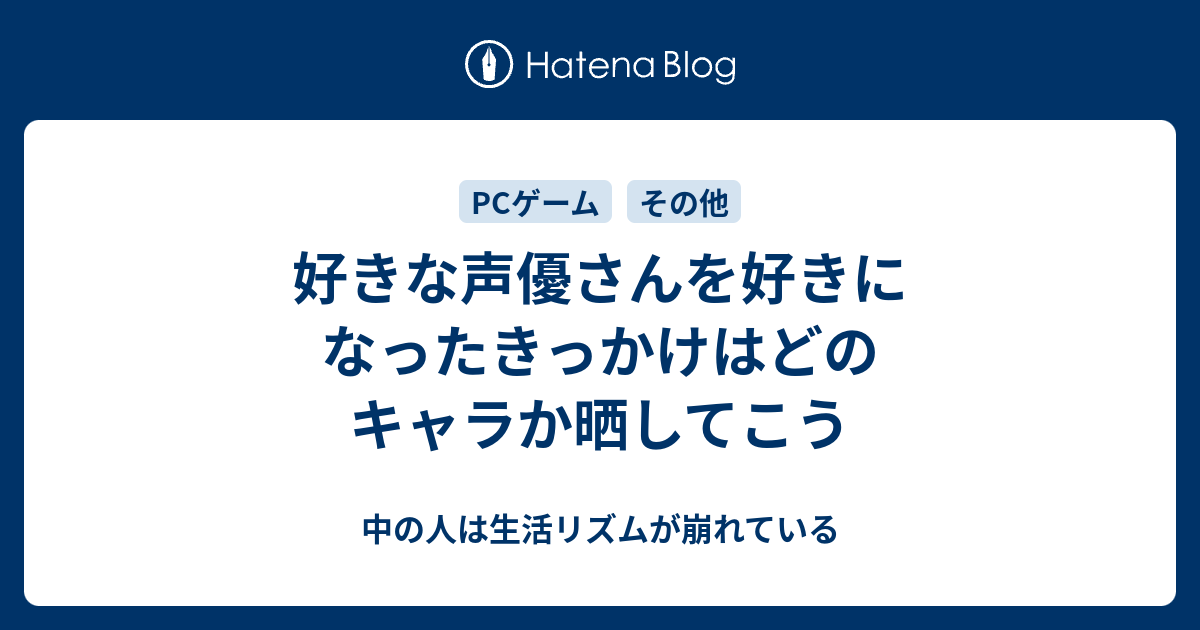印刷可能 嫌い な 声優 嫌い な 男性 声優 ランキング 18
