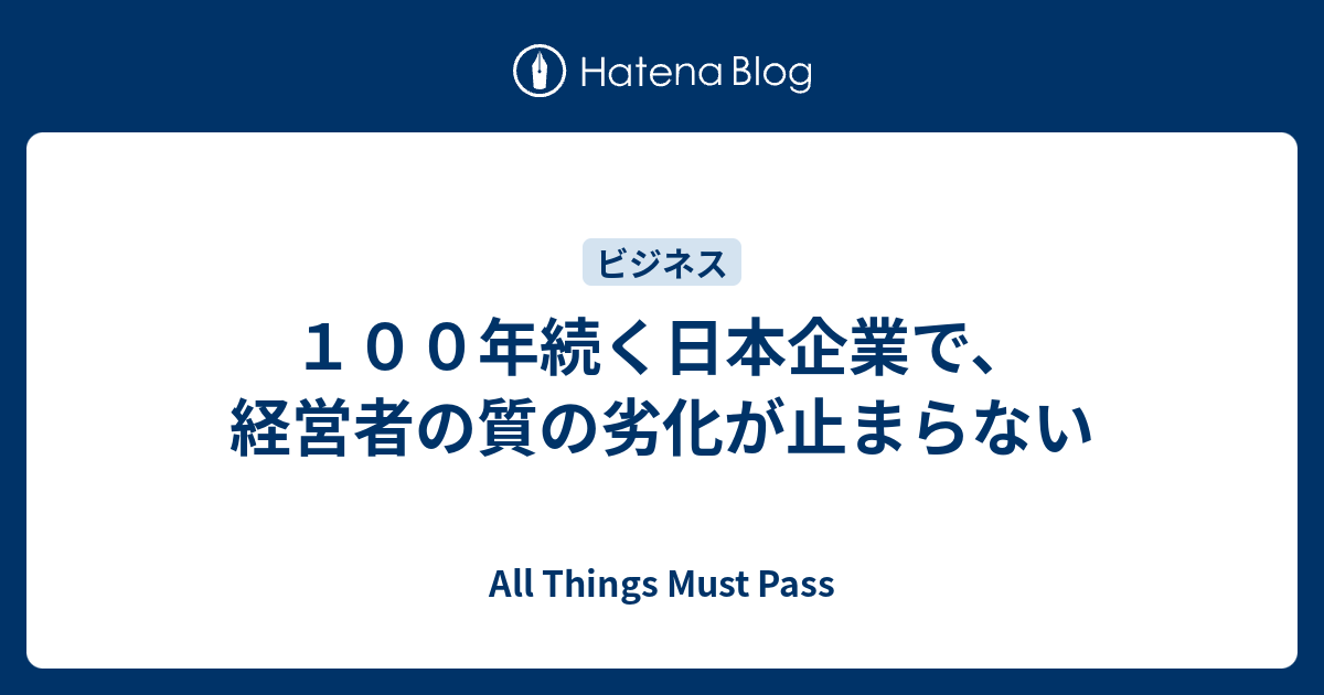 一代で1000億企業を築く成長と実践の経営 葉田 順治 - 本