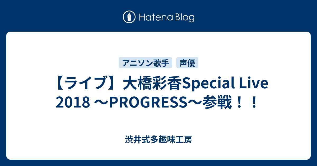 ガチ恋口上 歌詞 歌い手