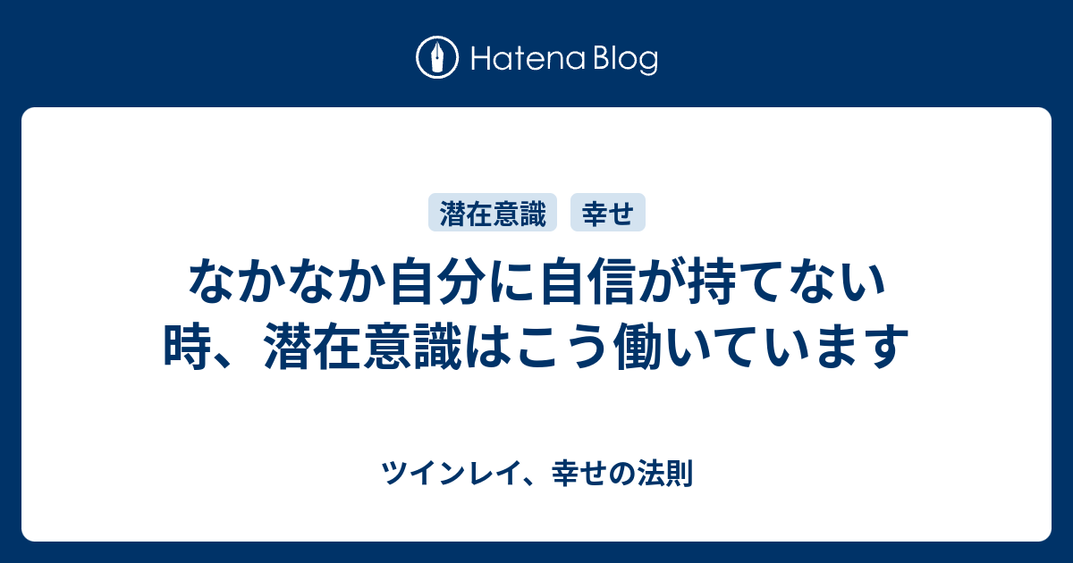 潜在意識で復縁q A 自信が無くなった