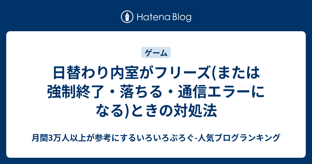 コレクション ドッカン バトル エラー