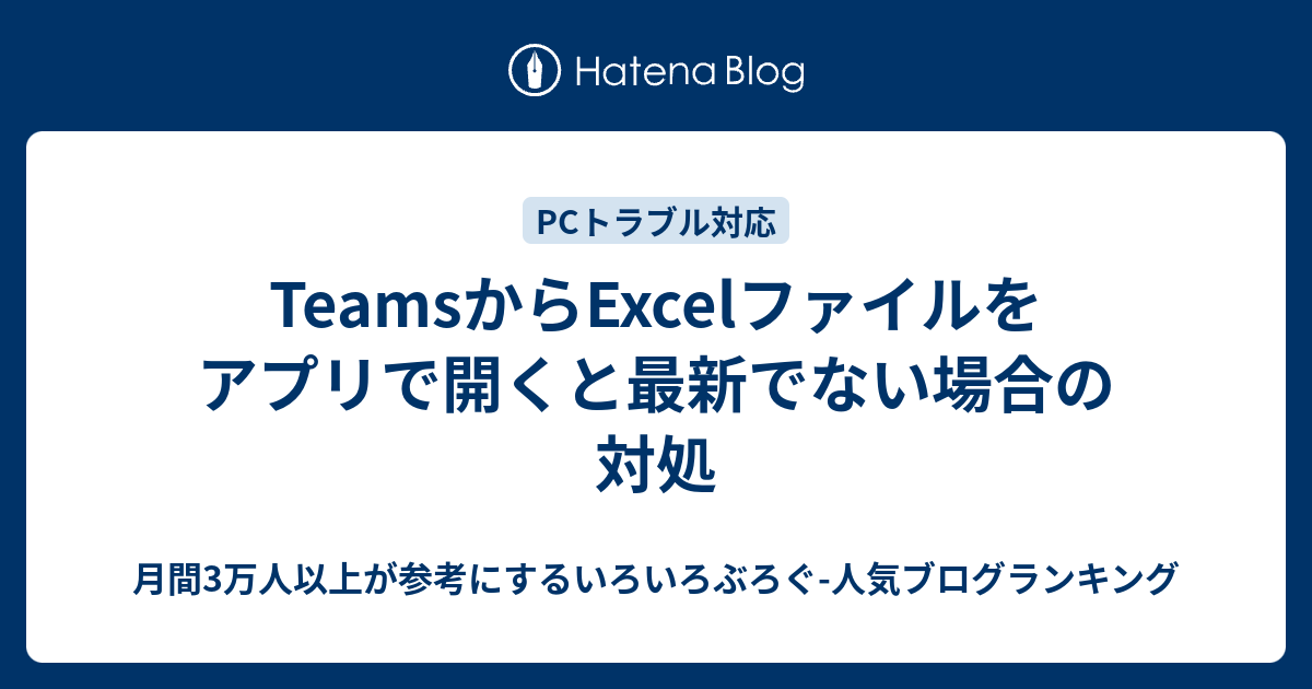 Teams excel 3 